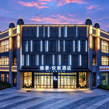 德豪·悦枫酒店(昆山花桥光明路地铁站店)