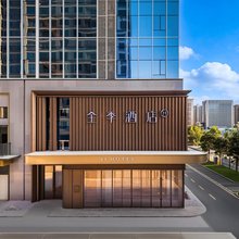 全季酒店(宁德站店)