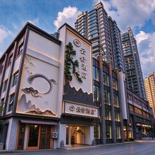 云舒酒店(贵阳青云市集甲秀楼店)