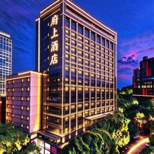 府上酒店(广州越秀公园地铁站北京路步行街店)