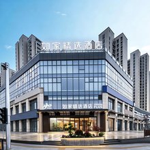 如家精选酒店(闽侯师大旗山湖店)