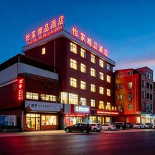 晋江怡家精品酒店(晋江机场SM广场店)