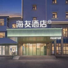 海友酒店(苏州观前街平江路店)