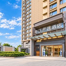 布丁严选酒店(财经大学5号线盐仓桥地铁站店)