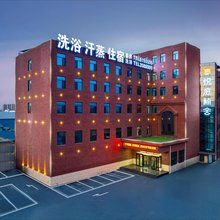 悦庭楠舍酒店(保定理工学院店)