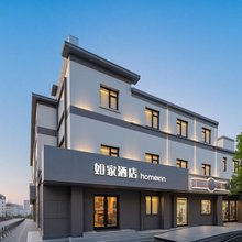 如家酒店·neo(青岛台东步行街台东地铁站店)