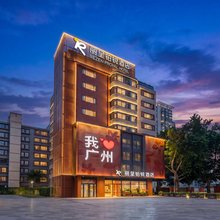 丽呈铂锐酒店(广州北京路步行街农讲所地铁站店)