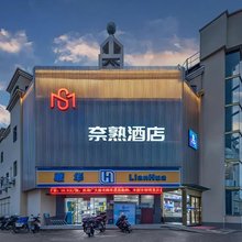途客轻居酒店(上海立信会计金融学院民雷路地铁站店)