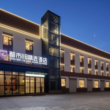 都市118精选酒店(洛阳站邙岭地铁站店)