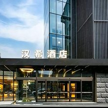 汉希酒店(西安火车站明城墙店)