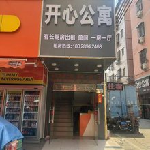 开心公寓(香山路店)