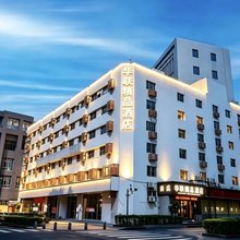 深圳华联精品酒店(红岭地铁站店)