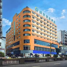 城市便捷酒店(南充站五星花园店)