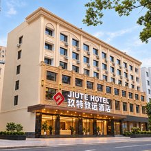 JIUTE HOTEL玖特致远酒店(乐清市人民政府·时代广场购物中心店)