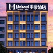 美豪酒店(广州新塘高铁站店)