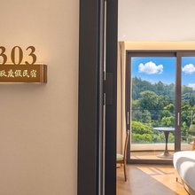 山屿秋民宿(天台山国清景区店)