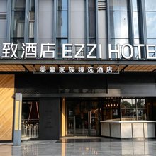 怡致酒店(西安大学城邮电大学地铁站店)