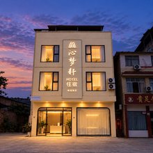 沁梦轩酒店(成都天府国际机场店)