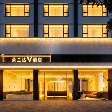 朵兰达V酒店(长沙万家丽广场地铁站店)