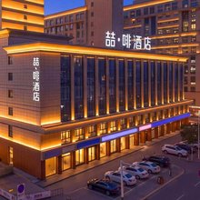 喆啡酒店(石家庄金圆大厦新百广场地铁站店)