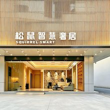 松鼠智慧·奢居(佛山千灯湖南桂路地铁站店)