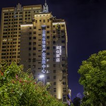 那佳酒店(昆明南屏步行街拓东体育中心店)