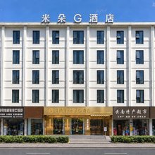 龚禧里米朵G酒店(昆明南屏步行街火车站店)