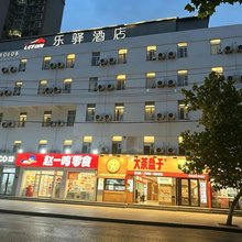 乐驿酒店(郑州正弘城店)