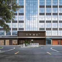 全季酒店(广州花都汽车城飞鹅岭地铁站店)