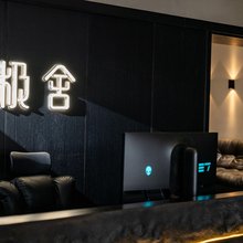 极舍酒店