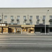 如家派柏·云酒店(上海虹桥火车站虹桥机场店)