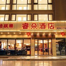 睿朵酒店