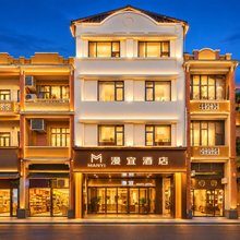 漫宜酒店(广州北京路步行街西门口地铁站店)