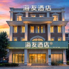 海友酒店(昆明虹桥地铁站店)