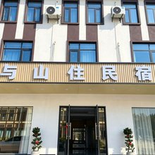 上饶与山住民宿(灵山风景区店)