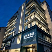 成都春熙路太古里吾居宿酒店