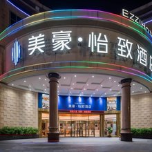 美豪怡致酒店(广州北站花都广场店)