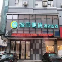 城市便捷酒店(广州钧明欢乐世界永宁南站店)