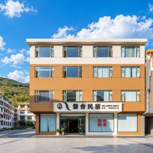 悦享·磐舍·山野全景影音度假民宿(松潘站店)