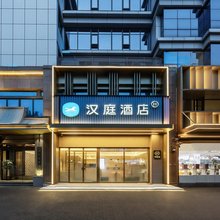 汉庭酒店(郑州省政府会展中心店)