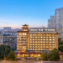 Anyee安逸·华龙酒店(成都抚琴夜市花牌坊地铁站店)
