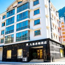九寨沟卓锦酒店