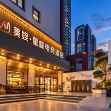 美娱·星峰电竞酒店(石家庄火车站西美花街店)