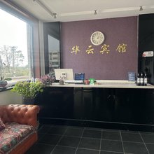 天津华云宾馆