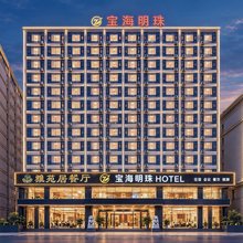 昆明宝海明珠大酒店(昆明站双桥夜市风情街店)