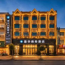 盈华商务酒店(惠州博罗新世界购物广场店)