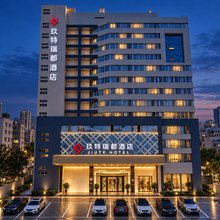 JIUTE HOTEL·玖特瑞都酒店(乐清柳市商圈·现代广场购物中心店)