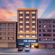 万隆轻奢美宿(惠州水口文化体育中心店)