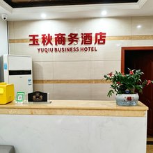玉秋商务酒店(丰都鬼城店)