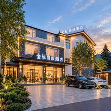 Scenic花朝月夕｜丽江古城·日照金山·全际度假酒店｜